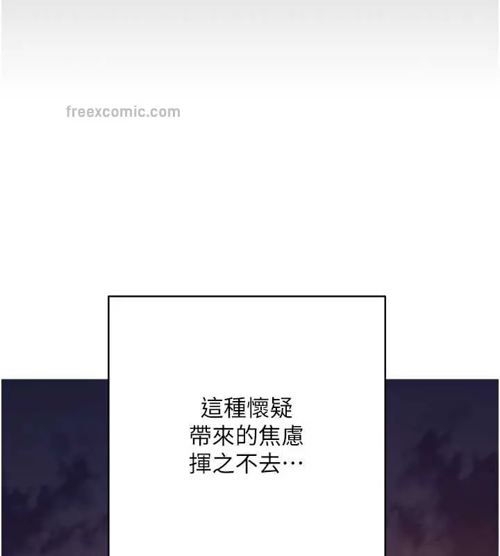 漫画《边缘人的复仇》第41话第57张图