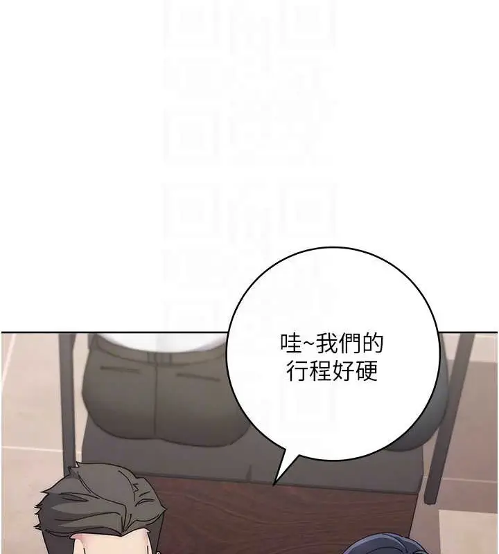 漫画《边缘人的复仇》第41话第60张图
