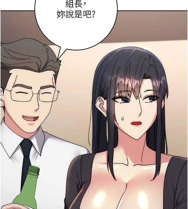 漫画《边缘人的复仇》第41话第63张图