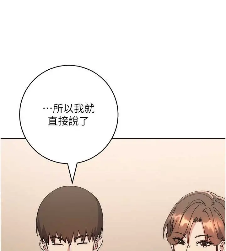 漫画《边缘人的复仇》第41话第65张图