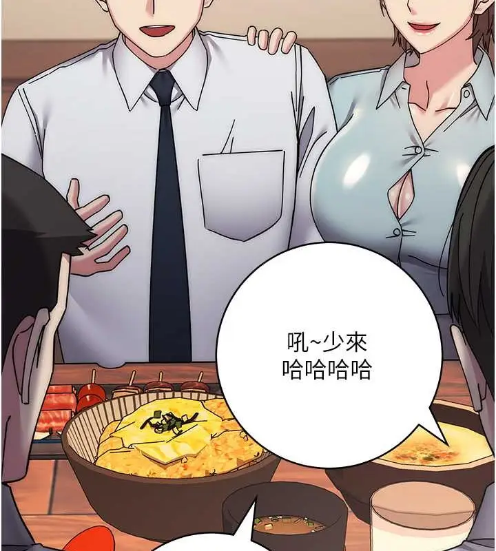 漫画《边缘人的复仇》第41话第66张图