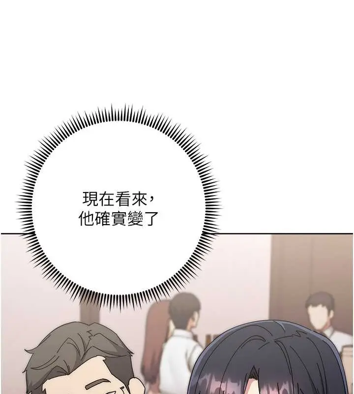 漫画《边缘人的复仇》第41话第68张图
