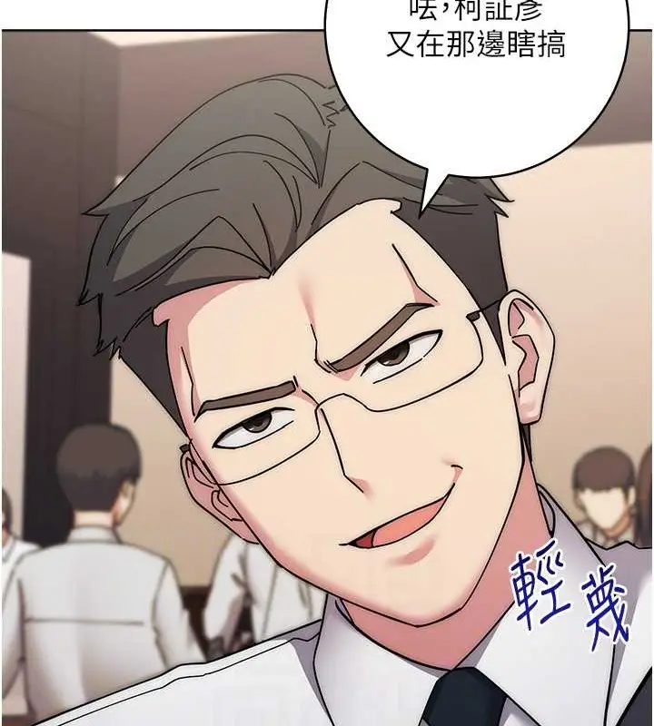 漫画《边缘人的复仇》第41话第71张图