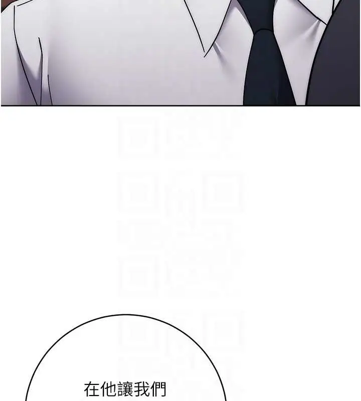 漫画《边缘人的复仇》第41话第72张图