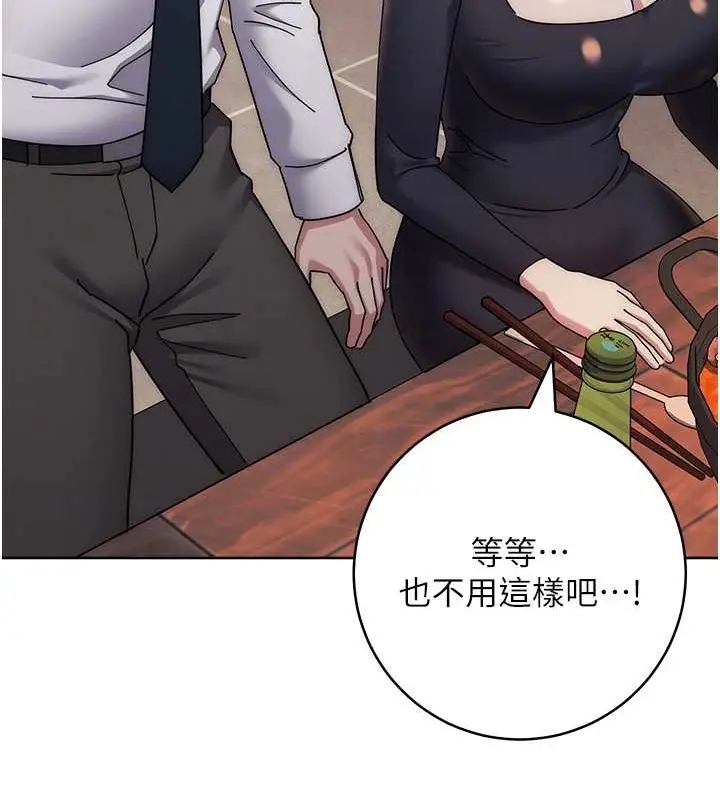 漫画《边缘人的复仇》第41话第74张图