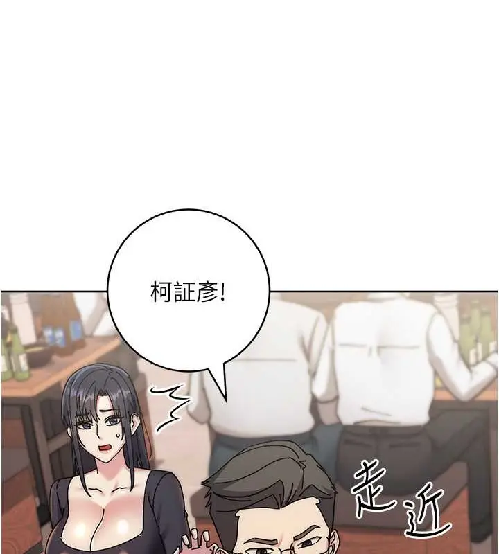 漫画《边缘人的复仇》第41话第75张图