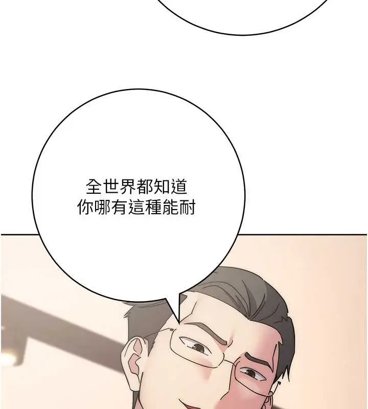 漫画《边缘人的复仇》第41话第78张图