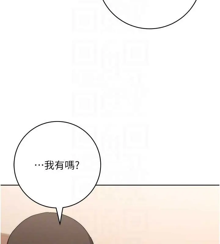漫画《边缘人的复仇》第41话第80张图