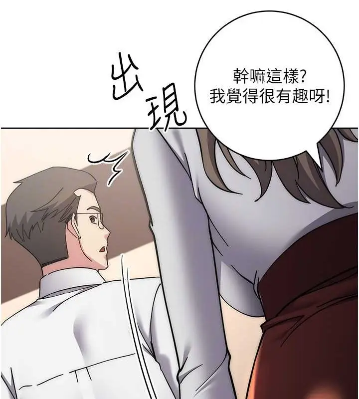 漫画《边缘人的复仇》第41话第83张图