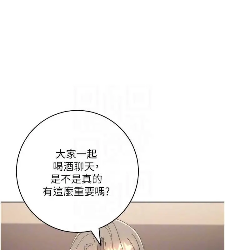 漫画《边缘人的复仇》第41话第85张图
