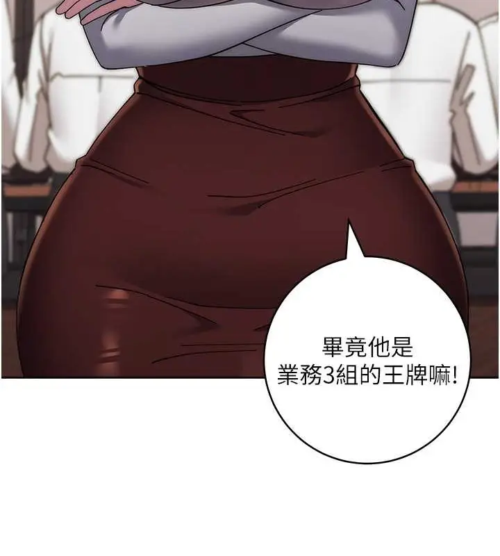 漫画《边缘人的复仇》第41话第90张图