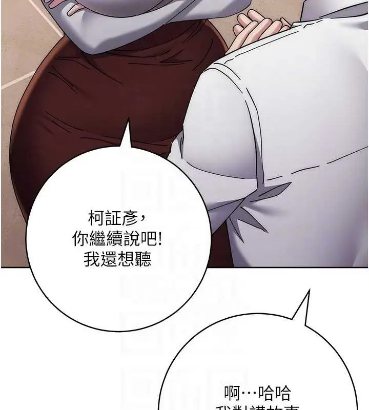 漫画《边缘人的复仇》第41话第93张图