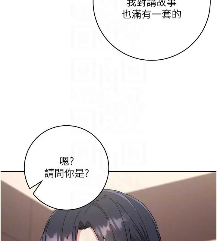 漫画《边缘人的复仇》第41话第94张图