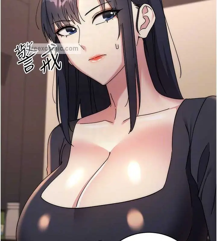 漫画《边缘人的复仇》第41话第95张图