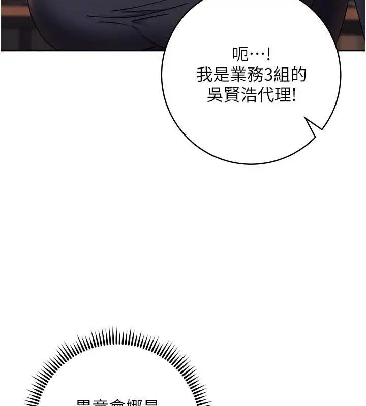 漫画《边缘人的复仇》第41话第96张图