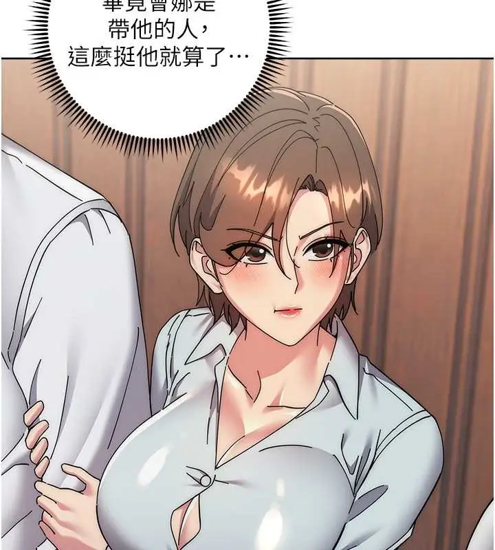 漫画《边缘人的复仇》第41话第97张图