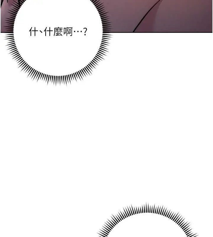 漫画《边缘人的复仇》第42话第100张图