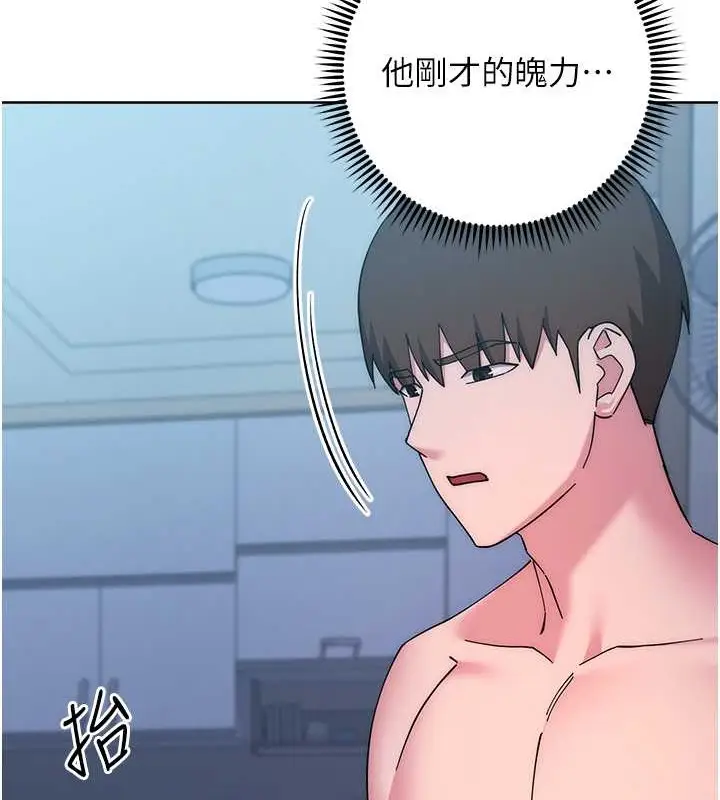 漫画《边缘人的复仇》第42话第101张图