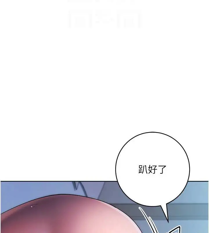 漫画《边缘人的复仇》第42话第104张图