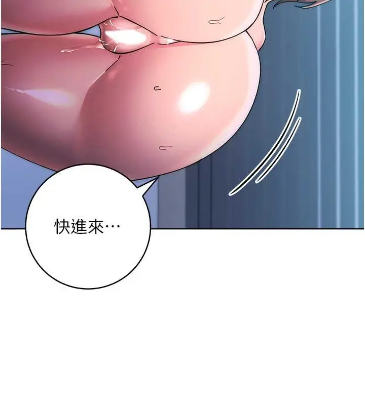 漫画《边缘人的复仇》第42话第106张图