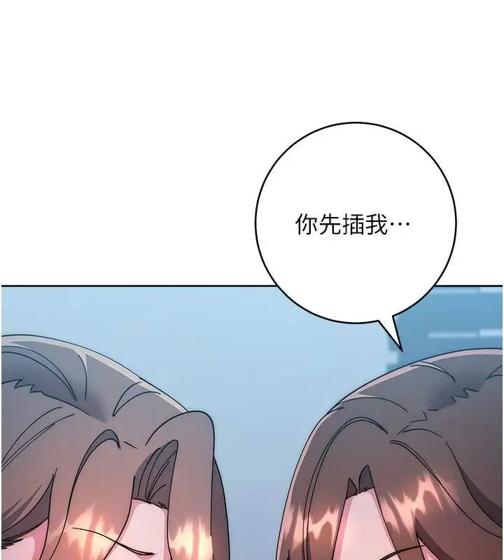 漫画《边缘人的复仇》第42话第107张图