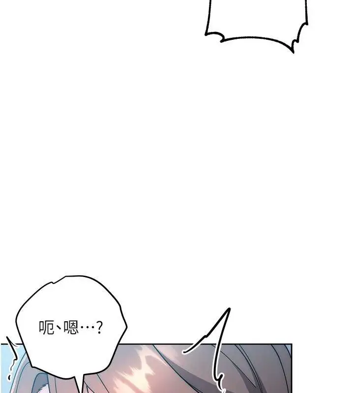漫画《边缘人的复仇》第42话第112张图