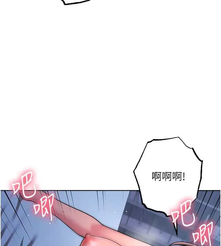 漫画《边缘人的复仇》第42话第121张图