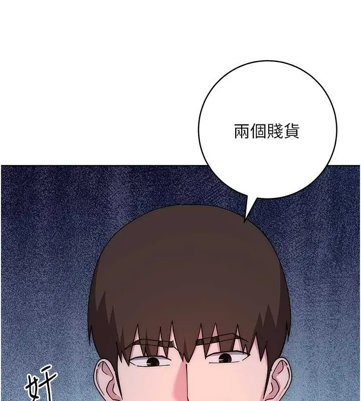 漫画《边缘人的复仇》第42话第124张图