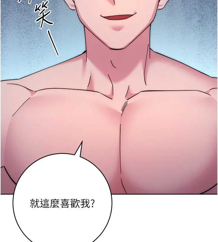 漫画《边缘人的复仇》第42话第125张图