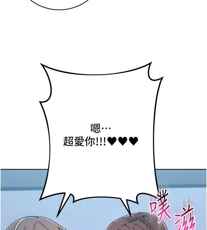 漫画《边缘人的复仇》第42话第126张图