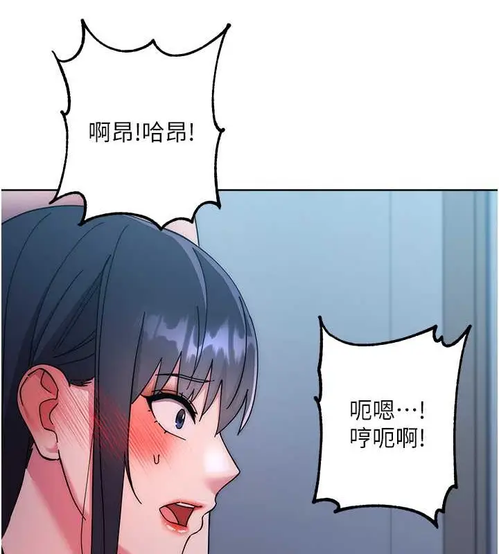 漫画《边缘人的复仇》第42话第129张图