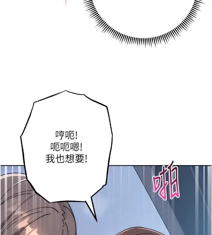 漫画《边缘人的复仇》第42话第134张图