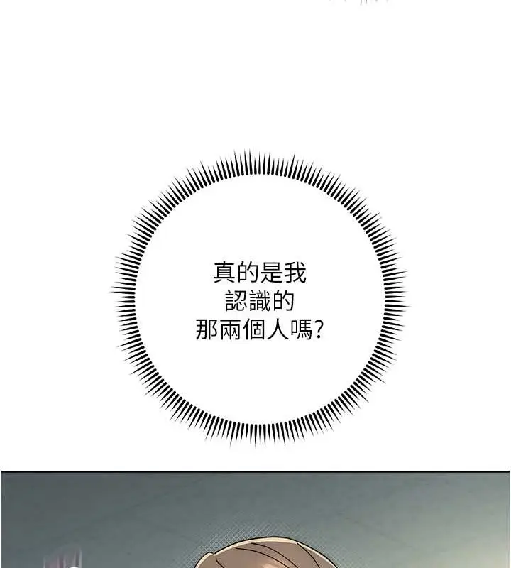 漫画《边缘人的复仇》第42话第137张图