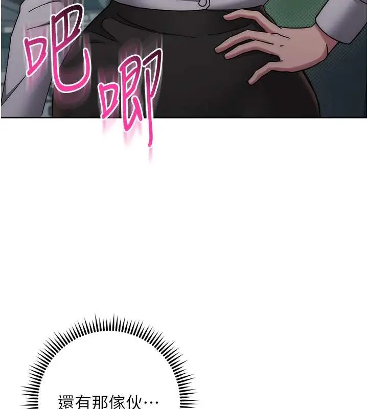 漫画《边缘人的复仇》第42话第140张图
