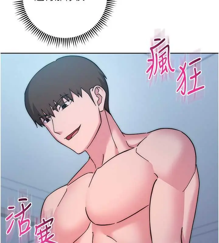 漫画《边缘人的复仇》第42话第141张图