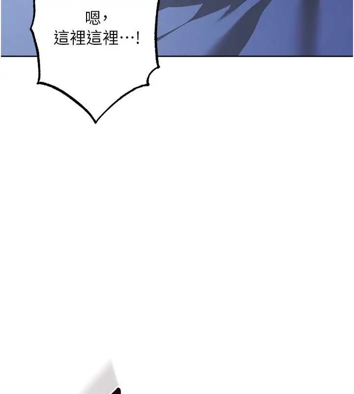 漫画《边缘人的复仇》第42话第148张图