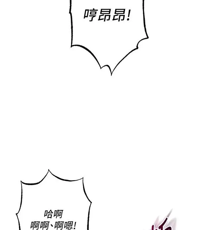 漫画《边缘人的复仇》第42话第151张图