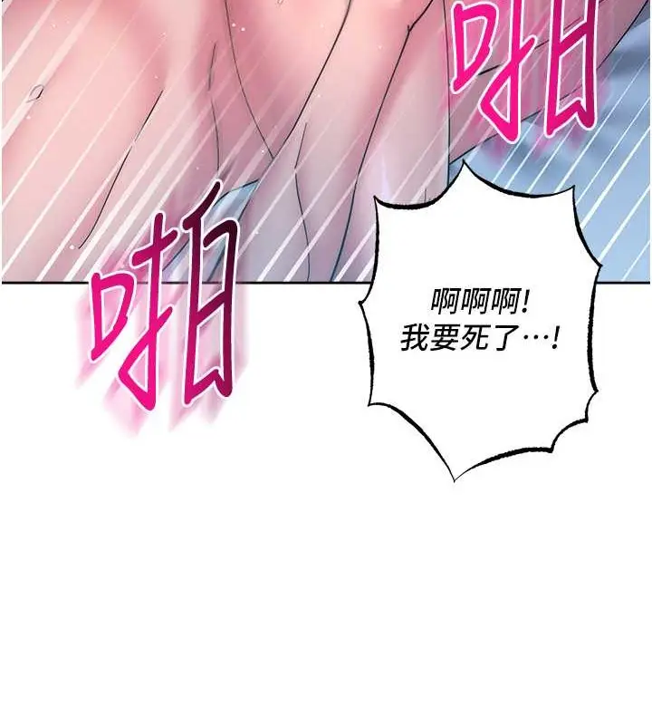 漫画《边缘人的复仇》第42话第154张图