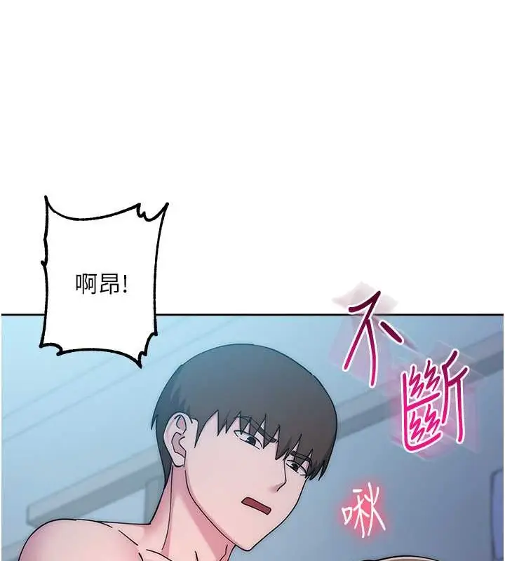 漫画《边缘人的复仇》第42话第155张图