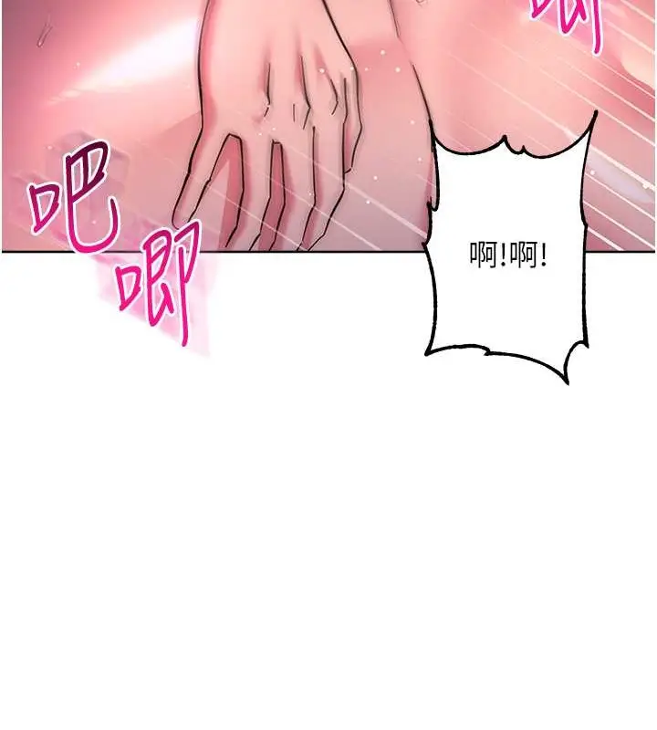 漫画《边缘人的复仇》第42话第157张图