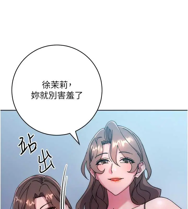漫画《边缘人的复仇》第42话第16张图