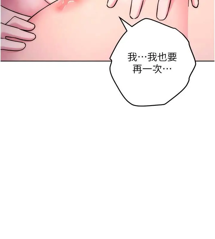 漫画《边缘人的复仇》第42话第160张图