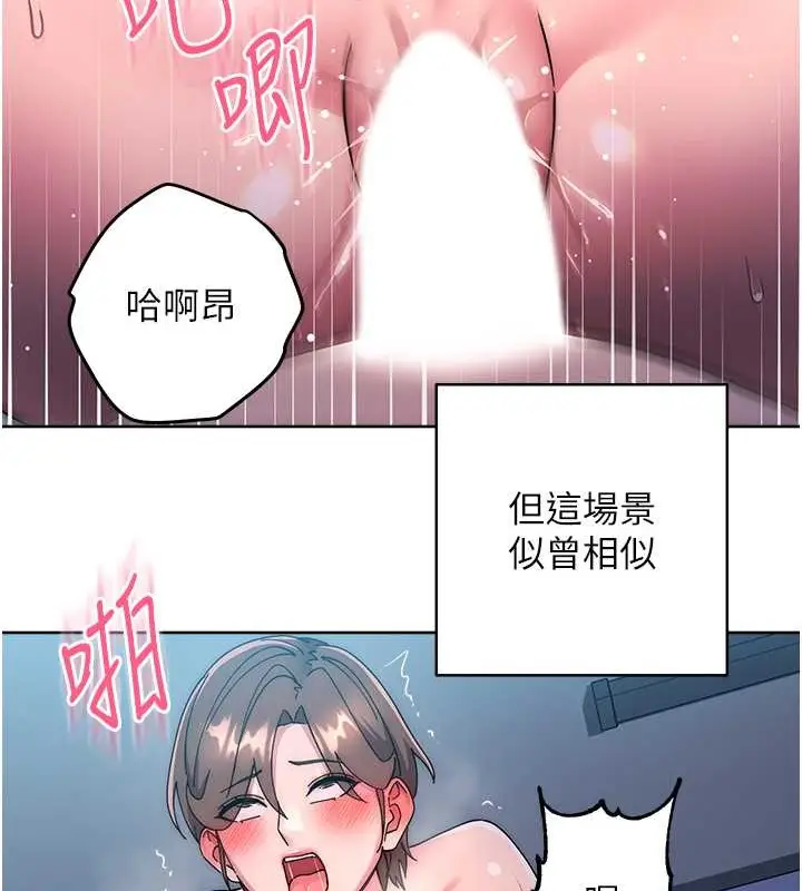 漫画《边缘人的复仇》第42话第168张图