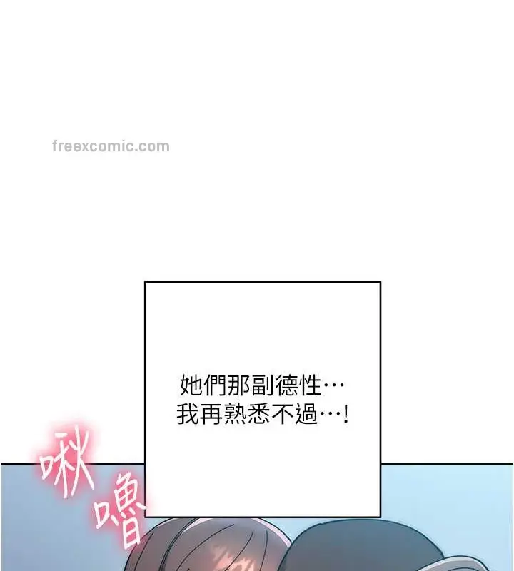 漫画《边缘人的复仇》第42话第171张图