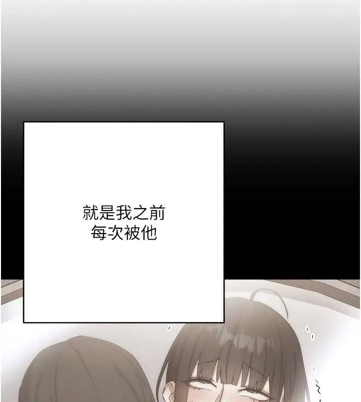 漫画《边缘人的复仇》第42话第176张图