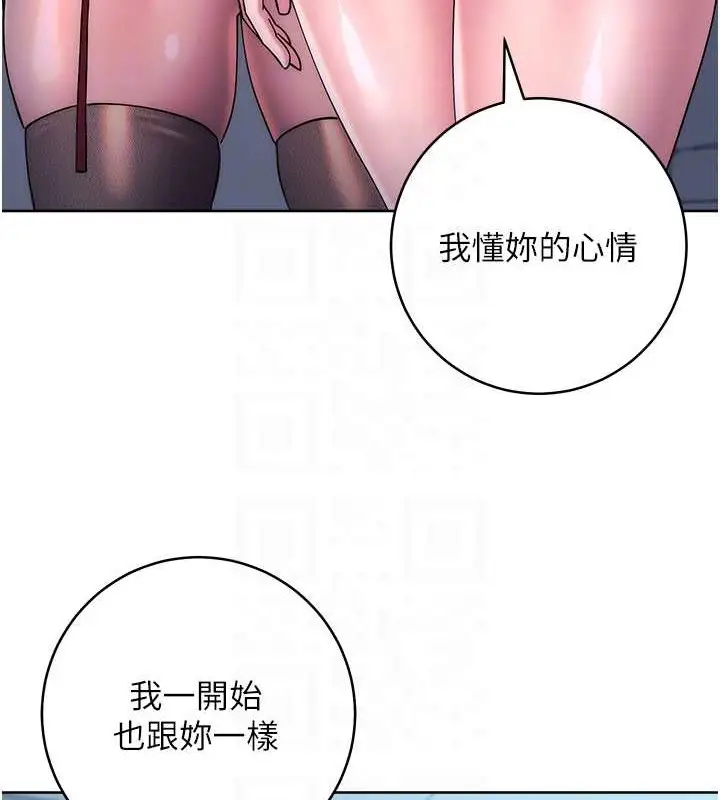 漫画《边缘人的复仇》第42话第18张图