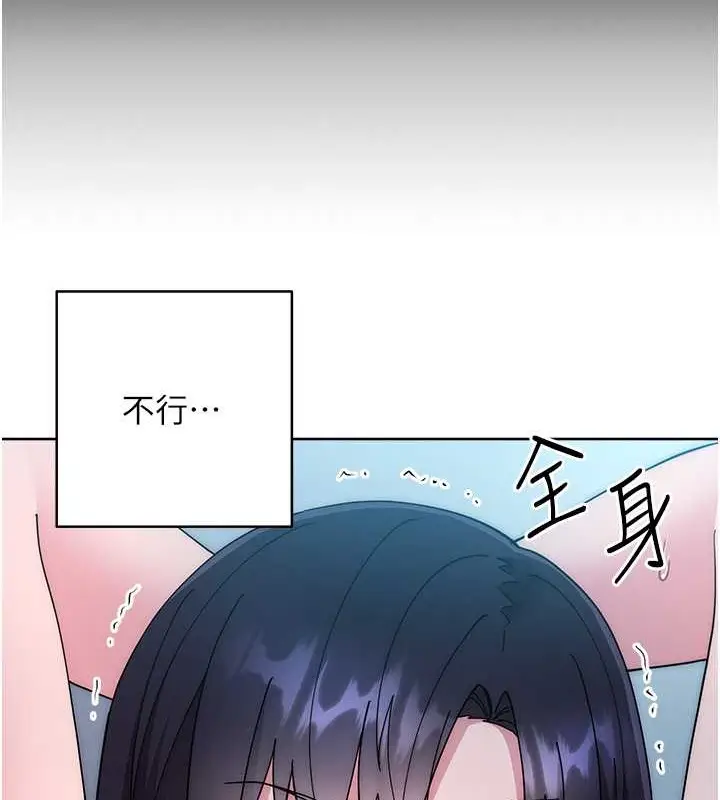 漫画《边缘人的复仇》第42话第181张图