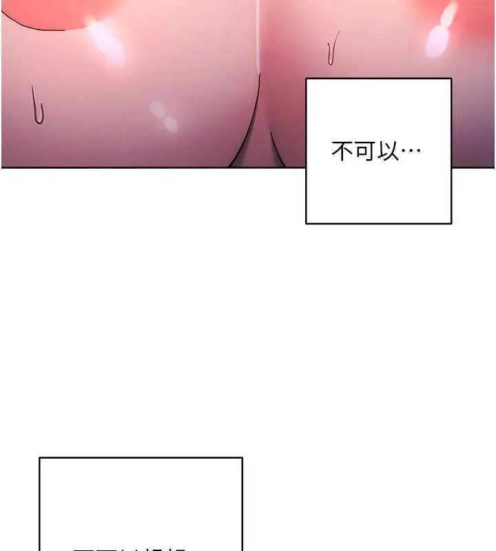 漫画《边缘人的复仇》第42话第183张图