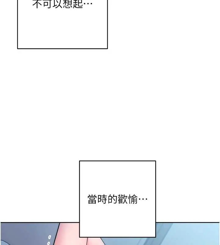 漫画《边缘人的复仇》第42话第184张图