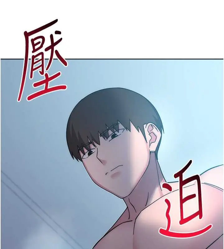 漫画《边缘人的复仇》第42话第194张图